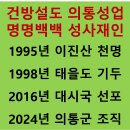 천연두 급살병과 대시국 의통군 이미지