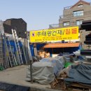 태광건재인테리어