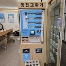 이지세탁 | 셀프빨래방 코인세탁 이지워시 후기, 고암동 셀프빨래