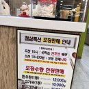 동대구농협하나로마트