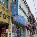 하단본약국 이미지