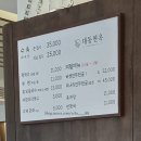 교동막국수 - 청주시 흥덕구 송절로 53 | [강릉 교동/맛집] 대동면옥ㅣ시원한 막국수에 고기 완자 내돈내산 후기