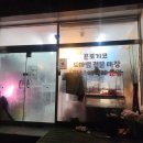 한나루로86번길 | 3주년 이벤트 중인 욜로 게코 늦은 밤 방문