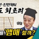 어제자 KBS 더라이브 전원책-최욱 말싸움 ㄷㄷㄷ 이미지