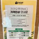 이니스프리행신점 | 행신 화정 마사지 카카오풋앤바디 화정역점 분기별로 한번씩 가는중