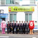 행복한공부방지역아동센터 이미지