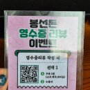 봉선대패삼겹살