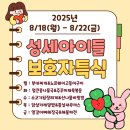 의료법인 성세의료재단 이미지