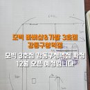 모빅바버샵&가발 강동구청역점