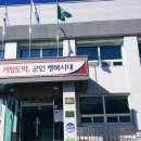 웅양면사무소 이미지