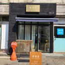 문산서울정형외과의원 이미지