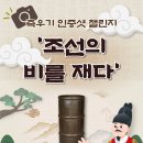 서해스크린 - 11577 | 아이와 가볼만한 곳, 국립충남기상과학관(서해기후센터) 방문 후기 & 추천!