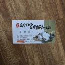 의령군청 | 의령맛집 대의오서방 망개떡 딸기 내돈내산 후기 - 가격 위치 주차