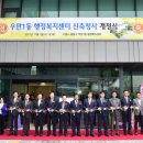 우만1동행정복지센터 이미지