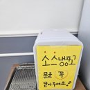 못난이꽈배기완주삼봉점