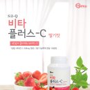 비타 플러스-C (맛있게 골라먹는 비타민C) 이미지