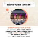 명품국악공연 이미지