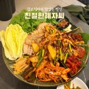 친절한혜자씨 이미지