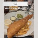 피쉬앤크랩 | 런던 여행 / Fish! : 피쉬앤칩스 맛집 버로우마켓 런던브릿지 근처 현지인 추천 메뉴