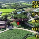 공주시 정안면 세종시~ 출퇴근 길목 정안ic, ..아담한 204평 주택지매매 이미지