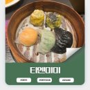 여명 | 티엔미미 강남점 여명세트 내돈내산 솔직후기