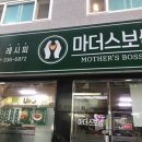 마더스보쌈 이미지