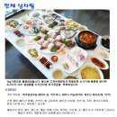 정성횟집 이미지