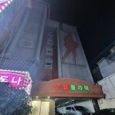 신세계모텔 | 내돈내산, 전남 강진 플라워모텔 바이크텔 608호 숙박 후기(ft. 와이크 스템프투어)