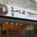 별에서온국수