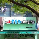 청천세탁소 이미지