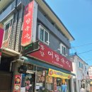 인천 신기시장 맛집 : 동강 어탕국수 (어탕엔 국수지!)