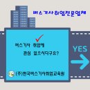 마북운수 이미지