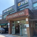 주식회사 직거래장터 | [완주]신선한 농산물을 저렴하게 사는 법 | 용진농협 로컬푸드 직매장 후기
