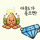 🥰웃긴 넌센스 퀴즈와 아재개그 퀴즈를 준비했어요 🥰 이미지