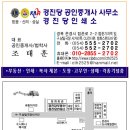 경진당공인중개사사무소 이미지