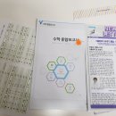 장성팩토수학교실