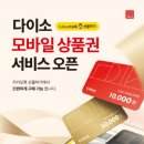 다이소 - 수영구 수영로464번길 20 | 다이소