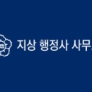 시명공인중개사사무소 이미지
