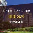 부동산타워공인중개사사무소 이미지