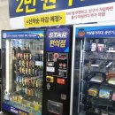 스타렌트카 이미지