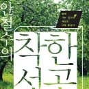 안*철 - 안양시 동안구 | 안*철