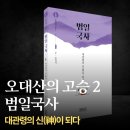 범일출판사