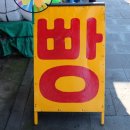 서문가구거리 이미지