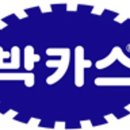 진에너지 이미지