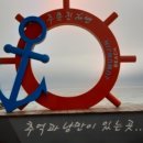 해파랑길 41코스 Daum카페