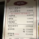 왕가네 막창 이미지