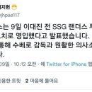 (오피셜) 한화이글스 수석코치 이대진 이미지