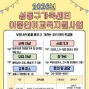 성동구다문화가족지원센터 이미지