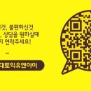 유앤아이학원