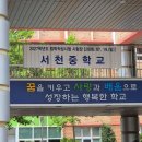 서천동로 | 서천중학교 고사장 후기 2027 리트시험 토익시험